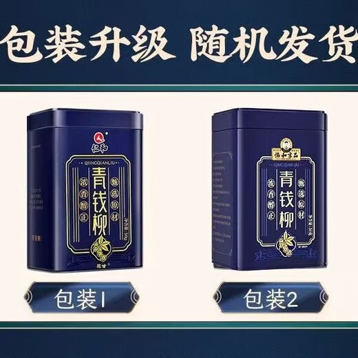 Apotheken-Direktverkauf Xiehe Jingpin Qingqianliu-Tee, Nicht-Wildknospen-Blatt-Tee, niedriger Wasserdruck, niedriger Fettgehalt, niedriger Zuckergehalt, hoher Blutdruck, Klette, Maisseide, Maulbeerblatt-Tee können als Geschenk gegeben werden, eine Schachtel mit Testpackungen, einheitlich ausgegebene Xiehe-Neuverpackung