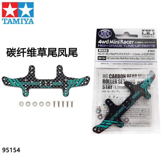 
Tamura four-wheel drive brother four-wheel drive car modification parts Carbon fiber phoenix tail Large area brake Four-wheel drive car reinforcement accessories 15242 black fiberglass faucet reinforcement rod