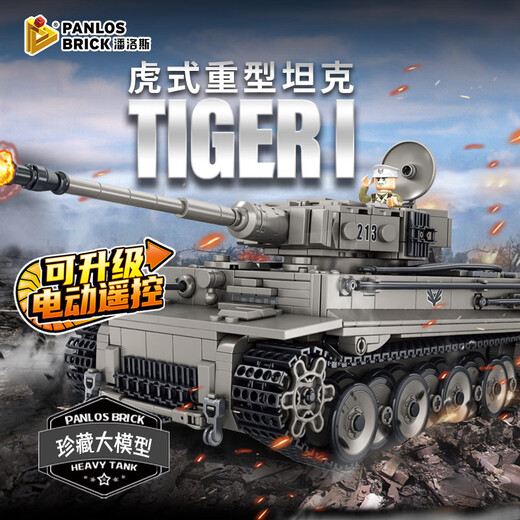 潘洛斯新版99式豹二猎虎重型主战遥控坦克摆件拼装积木儿童玩具男孩礼物 632016 虎王重型坦克【静态版】