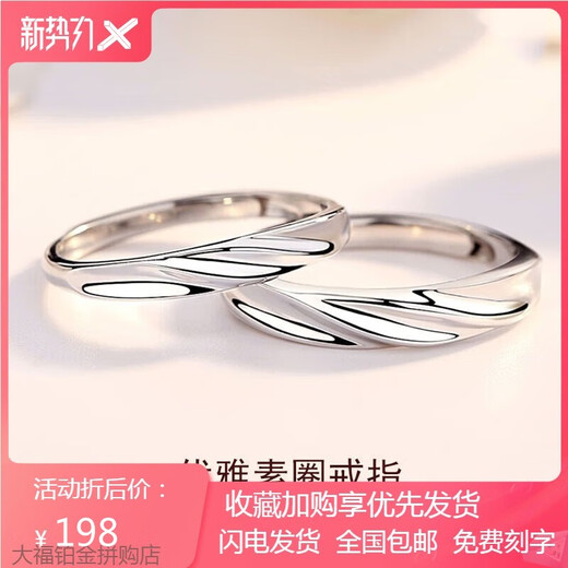 Pt950 platinum couple rings, a pair of platinum living rings, jewelry, Valentine's Day birthday gift for girlfriend, light luxury style women's ring