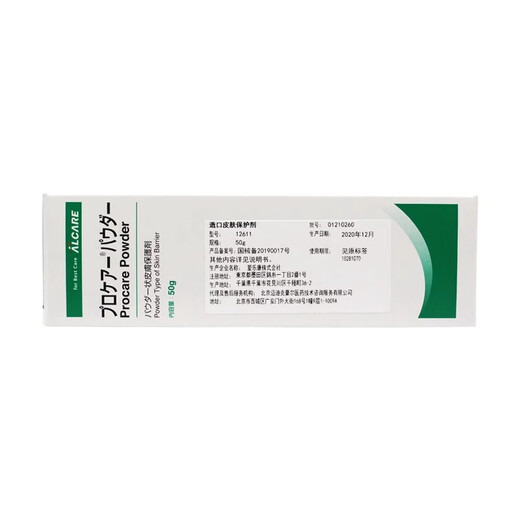 
Ailekang Japan imported Ailekang (ALCARE) stoma skin care powder 12611 leakproof powder 50g skin accessories Ailekang stoma powder [1 bottle]