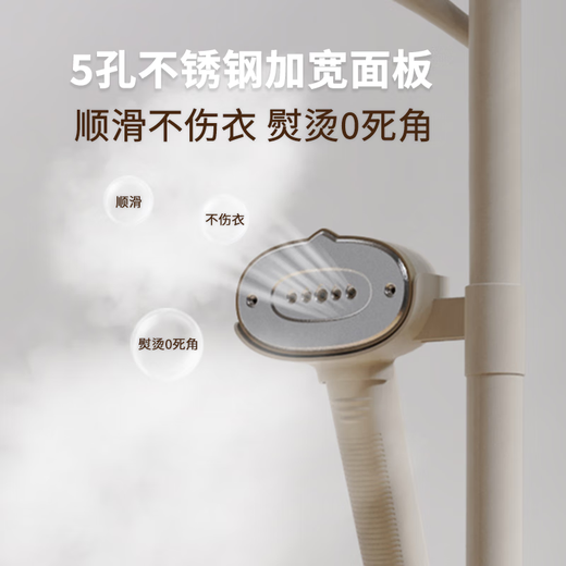 红心红心挂烫机 家用蒸汽小型手持电熨斗 挂式烫衣服 立式熨烫机 YSH-2601 米白色【带熨烫板】