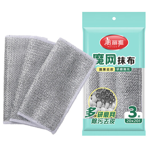Meliya magic net rag scouring pad dishwashing cloth stove dishwashing pot artifact cleaning cloth instead of steel ball dishwashing towel 6 pieces