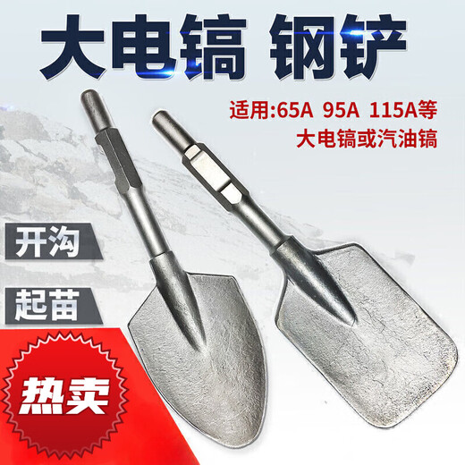 Thunder King Steel electric hammer 95 electric pick chisel tip flat chisel shovel wall pick tip pick square handle widened concrete slotted flat shovel large flat shovel No. 7 square shovel