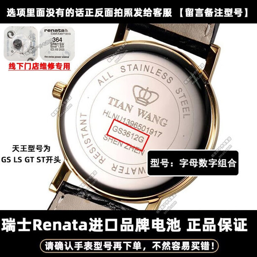 Zhendian No. 1 is suitable for King of Heaven watch GS/LS3529 3530 3532 3569 3570 3573 3579S button battery GS3532 imported Swiss battery