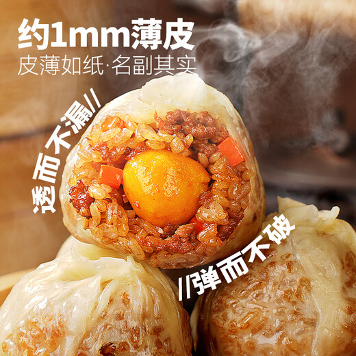 大希地蛋黄纸皮烧麦 480g 8个装 冷冻面点早餐半成品糯米烧麦