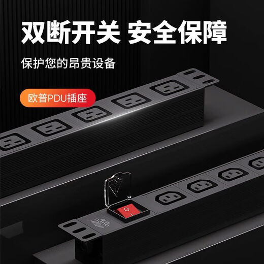 PDU cabinet socket C13C19 computer room server switch IEC plug strip industrial engineering plug strip 8-bit C19 switch wireless horizontal installation