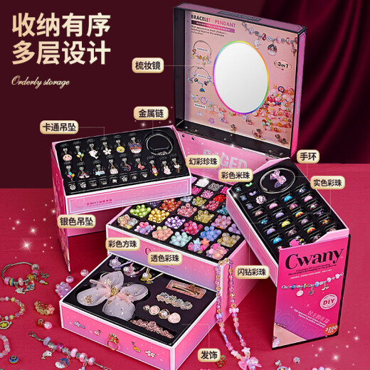 奥智嘉儿童发饰礼盒首饰盒女孩玩具串珠diy手工过家家六一儿童节礼物