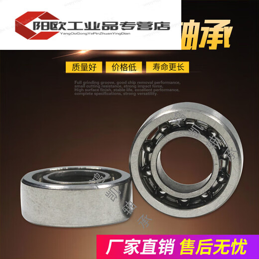 定制指尖陀螺轴承r188 688 608 6703不锈钢陶瓷高速低音进口德国 1个不锈钢6703