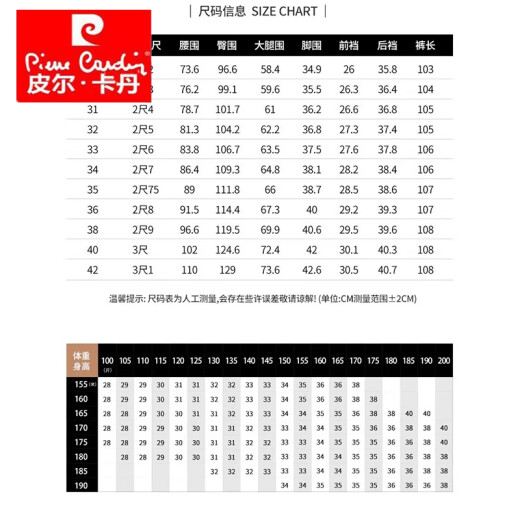 皮尔卡丹春秋季款商务休闲裤男士弹力免烫抗皱高腰直筒爸爸西装长裤子男装 20607-1/686灰色 40