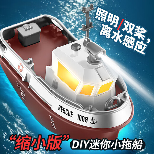 柒阅芒儿童迷你遥控船玩具可下水仿真电动拖船RC轮船模型男孩子生日礼物