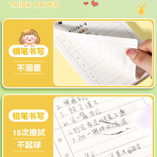 少年伴X森木【4本装】作业登记本学生专用本子a6抄写课堂作业记事本A6上翻作业登记本熊猫 XQA6080B854
