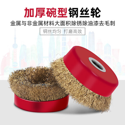 捷诺立（JNL）碗型钢丝轮角磨机抛光打磨除锈油漆金属钢丝刷 N14069 加厚100型16孔径10只装