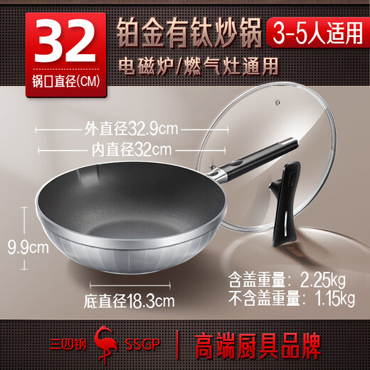 Three and four steel titanium wok non-stick pot household stir-frying pot with titanium alloy without inferior coating induction cooker gas stove universal [3-5 people suitable] 32cm