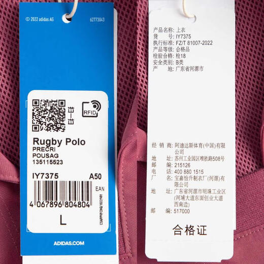 阿迪达斯 （adidas） Originals三叶草2024年男女Rugby Polo长袖T恤 IY7375 M