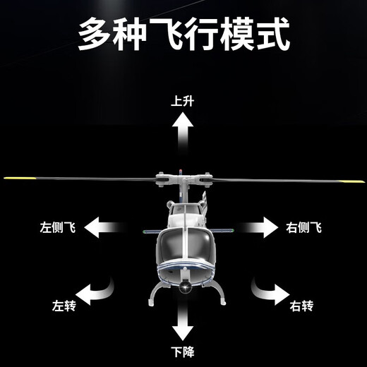 
RHSKY new BEL206 remote control helicopter C138 armed combat like real aircraft model aircraft children boy toys resistant to falling blue and white upgrade remote control + optical flow positioning Exercise 2 battery