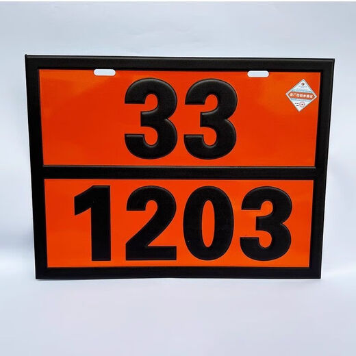 Hazardous Goods Logo 2025 NEU National Standard Annual Oiltanker Neue Fahrzeugmarke Diesel-Benzin-Identifikationsmarke Brandbehandlung Neu 90-3291