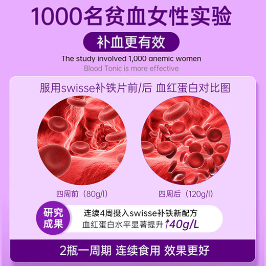 swisse补铁补气血女补气养气血孕妇铁益生菌红润瓶改善贫血孕妇成人备孕 铁益生菌片30粒【新升级配方】