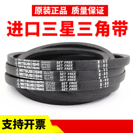Imported triangle belt belt 43 44 45 46 47 48 49 50 51 52 Japanese Samsung B52