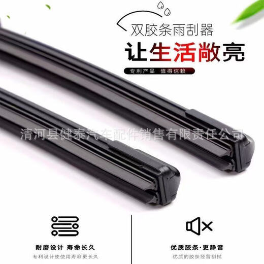 适用北京ix35朗动双胶条雨刮器悦动伊兰特瑞纳名图途胜雨刷器片 ix3524+16