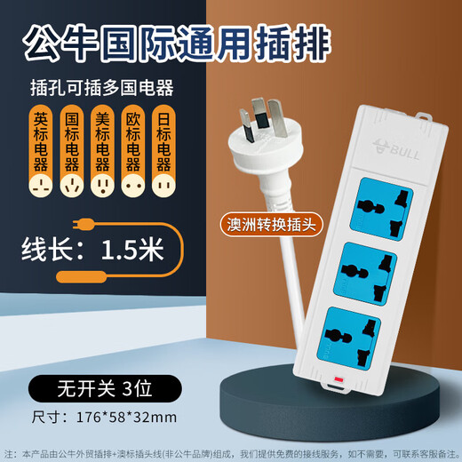 Universal plug-in strip Australian conversion plug Australian standard British standard American standard European standard round hole multi-purpose socket sub-controlled 6-socket line length 1.5 meters ready to ship