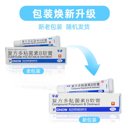 Fono Compound polymyxin B ointment 10g/box