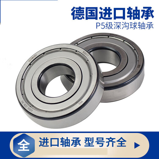 6208 deep groove ball 6209/6210/6211/6212/6213/6214 bearing 6215R 6211RS/P4 adhesive cover [imported by Germany] Others