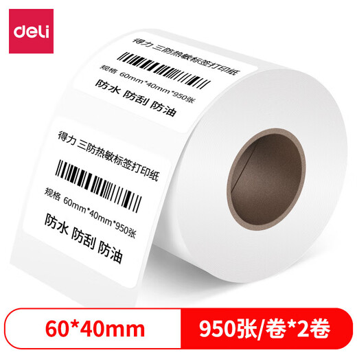 定制条码打印机耗材三防热敏标签纸100 80 70 60 50 40 30不干胶适配 12006(80*60mm-800张)1卷