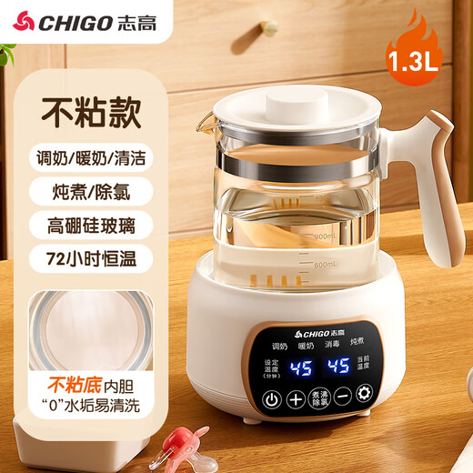 CHIGO health pot household fully automatic glass milk mixer baby constant temperature kettle household milk making electric kettle multifunctional intelligent thermal insulation milk foaming machine milk warmer artifact 72H constant temperature waterproof non-stick bottom 1.3L