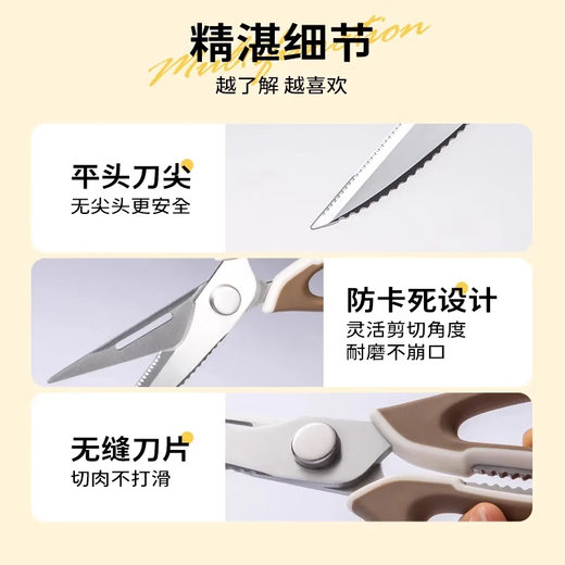 Kitchen scissors, powerful chicken bone scissors, household food scissors, barbecue vegetables, multi-functional stainless steel scissors, food supplement scissors, khaki brown