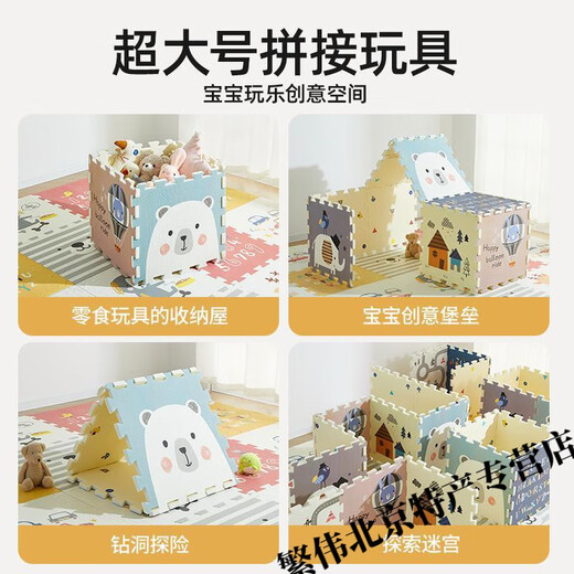 贝肽斯拼接爬爬垫加厚家用宝宝地垫爬行垫早教垫子防摔垫 奇妙丛林(6片)10个边条 58*58*2cm/片 双面图案