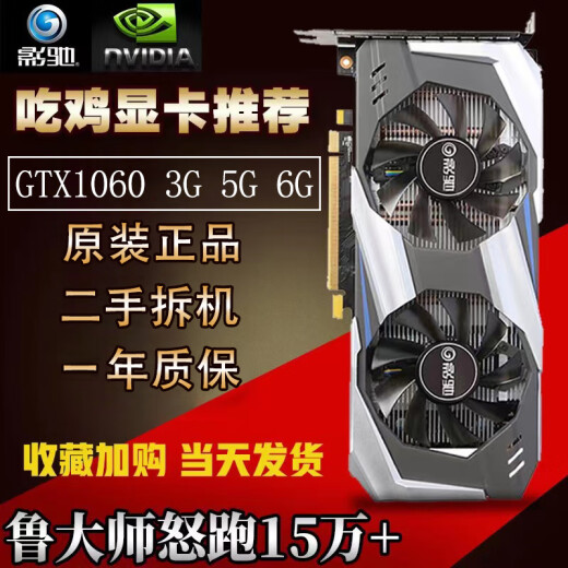 
Yingchi 3G 6G 1050TI 4G 8g 1660 2060SUPER computer graphics card MSI GTX1660 6G Wantushi Dual Fans