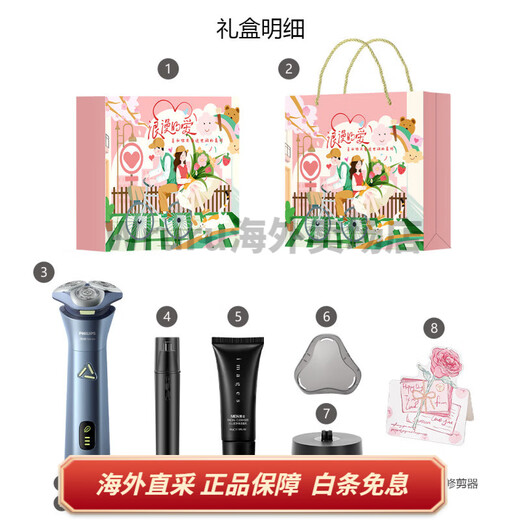 飞利浦旋转式 电动剃须刀  不锈钢三刀头 干湿双剃 智能感应 刮胡刀 男款 S3886蓝色 飞利浦礼盒