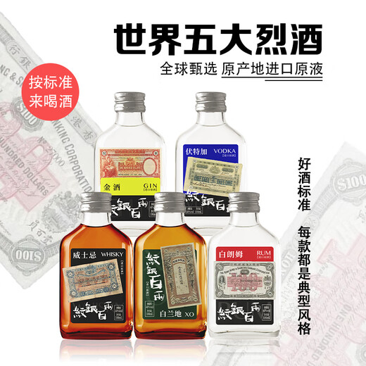 5 Geschmacksrichtungen von 5 Geschmacksrichtungen ausländischer Wein mit Whisky + XO Brandy + Vodka + Gin + Rum -Kombination optional. Geschenkbox 6 Flaschen. Geschenkkollektion