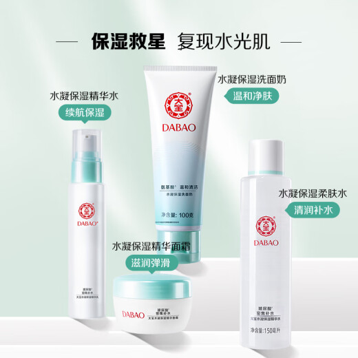 Dabao Hydrating Moisturizing Toner 150ml Toning Skin Care Lotion Men's and Women's Skin Care Products Hydrating and Moisturizing