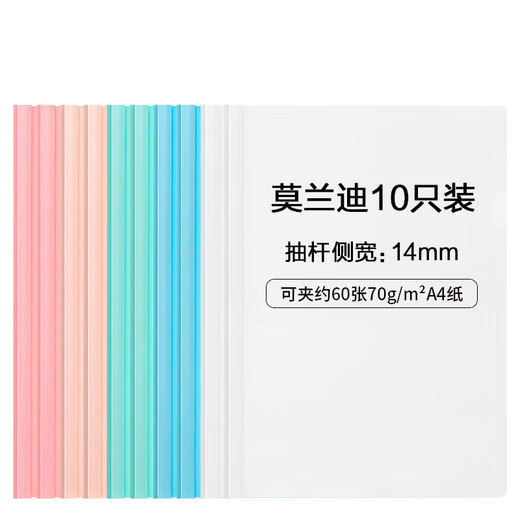 Deli 10 A4 / 14mm Pull Tile Dossier de traction de tir à tige Triangle Tring Student Test Paper Report Rapport Clip Business Meeting Information Information Storage Morandi Color System PP655