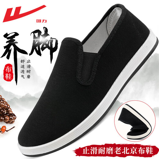 Krieger ein Fuß ein Fuß Herrenschuhe traditionelle Stoffschuhe Herrenvaters Schuhe weicher Sohle bequem atmungsaktive lässige Schuhe Männer Schwarz und Weiß 41
