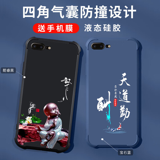 
Gexing suitable for Apple 8plus mobile phone case new liquid silicone iphone8plus protective case four corner airbag anti-fall men and women fashion brand Chinese style text all inclusive light luxury Gem Blue-b831 Great Wall-Send mobile phone film iPhone 8 Plus