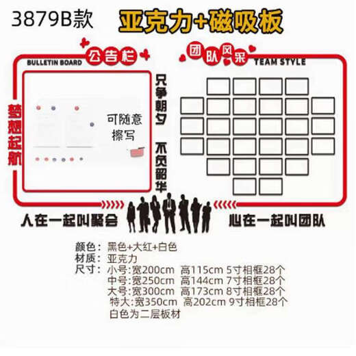 员工风采展示照片墙公告宣传栏办公室励志标语公司企业团队文化墙 3879 A 超大