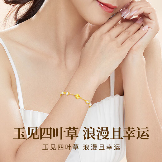 Givenchy light luxury four-leaf clover 999 pure gold gold bracelet women's jewelry confession birthday gift for girlfriend and wife 999 pure gold four-leaf clover bracelet
