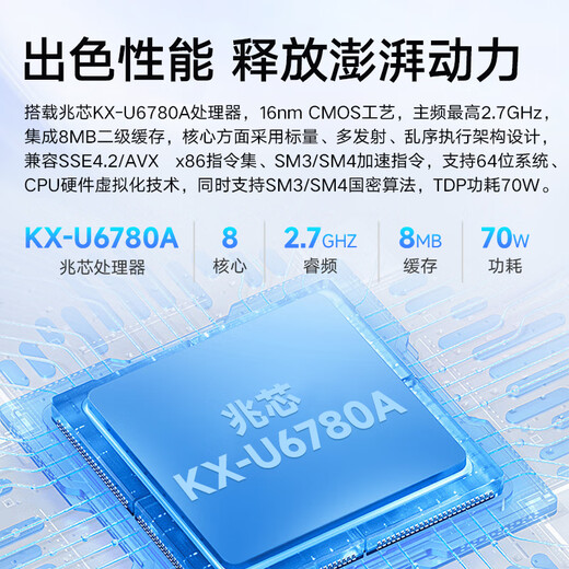 Lenovo Kaitian M630Z/M740ZP/M90h desktop domestically produced information creation directory commercial office computer host supports Kirin Tongxin Windows system Kaitian M630Z+23.8-inch display 16G memory/512G solid state +1T/4G independent display