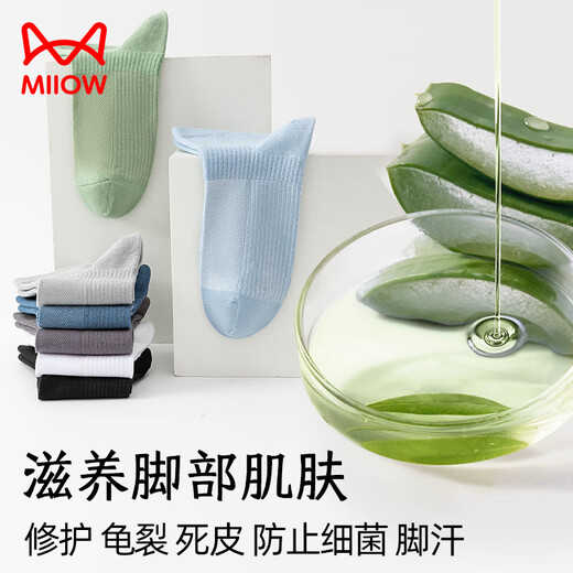 猫人（MiiOW）芦荟精油袜子男短袜夏季薄款纯棉防臭网眼透气男士中筒袜 3双组合装颜色可自选留言备 3双 均码
