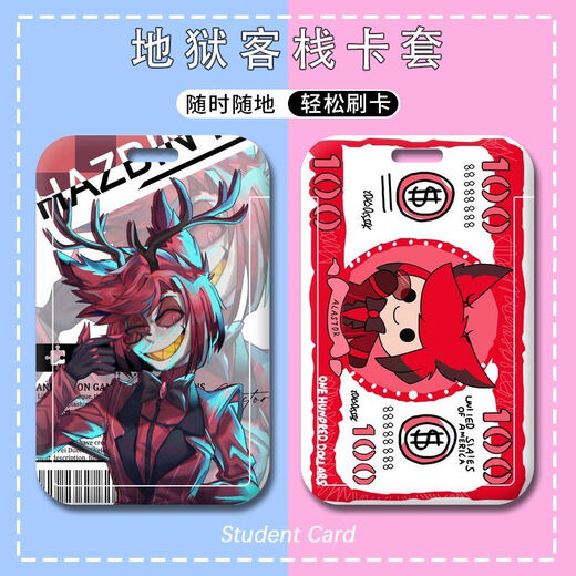 Q地狱客栈阿拉斯托安吉尔卡套饭卡地铁卡公交卡校牌保护套带挂绳 地狱客栈-p16828 卡套+(长挂绳)