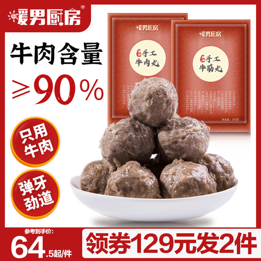 Nuan Nan Kitchen Bolas de carne Chaoshan Bolas de tendón de carne hechas a mano Ingredientes de olla caliente Freidora BBQ Oden Albóndigas Ingredientes frescos Bolas de carne Chaoshan 1 Jin Jin es igual a 0,5 kg + Bolas de tendón de carne 1 Jin Jin es igual a 0,5 kg