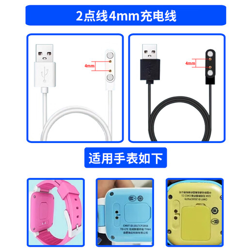 Masentek is suitable for love hundred percent children's phone watch charger magnetic data power cord smart express love angel guardian Jiahaolepu A36E/67/90/93 universal 2/4