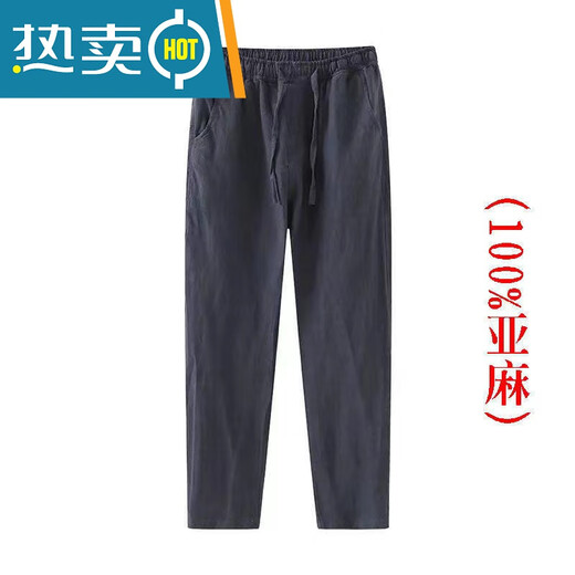 无印优品日本无印纯亚麻裤子男夏季薄款九分裤宽松显瘦休闲哈伦裤 无印良品亚麻-色 夏款 3XL 130-145斤
