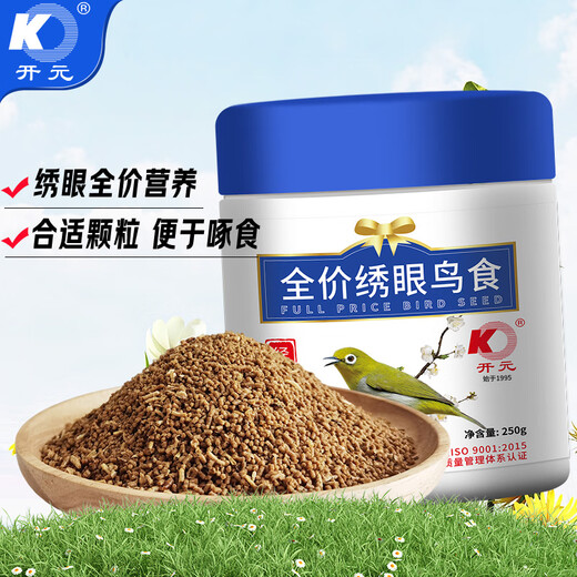 Kaiyuan (KO) full price embroidered eye bird food feed red rib embroidered eye bird feed embroidered eye pellet feed to improve sexual nutrition embroidered eye bird food