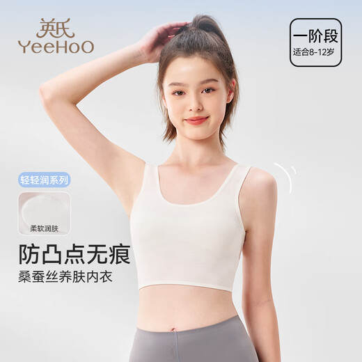 YEEHOO one-piece children's underwear for girls in the first stage of development, 8-12 years old, thin, traceless, highly elastic and breathable girl's vest, Qianxing 1 piece, first stage, 8-12 years old, 150 (M) 75