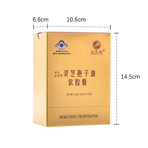 
Beizhitang Break Wall Ganoderma Lucidum Spore Powder Changbaishan Ganoderma Lucidum Extract Triterpene Spore Oil Soft Capsule Enhancement Immunity Health Product Ganoderma Lucidum Spore Oil Soft Capsule 24g