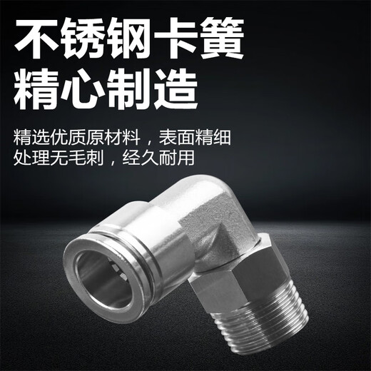 EXSN 304 stainless steel PL threaded elbow right angle L-type universal rotating outer wire pneumatic quick plug joint high temperature resistant PL10-04